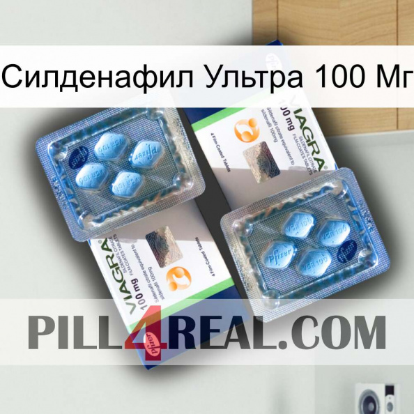 Силденафил Ультра 100 Мг viagra5.jpg